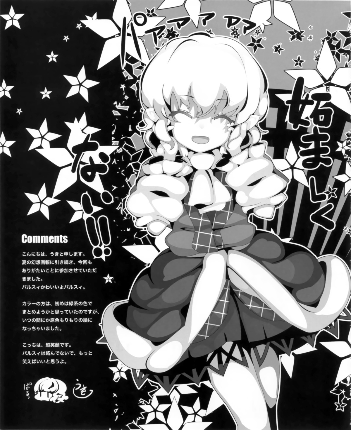 mizuhashi_parsee monochrome touhou uki