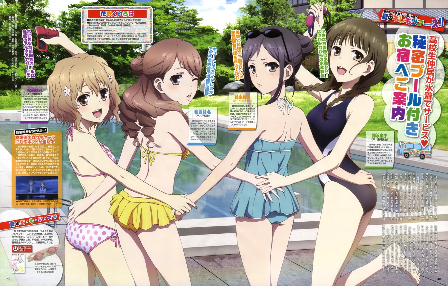 bikini hanasaku_iroha matsumae_ohana miyazaki_tsukasa oshimizu_nako swimsuits tsurugi_minko wakura_yuina