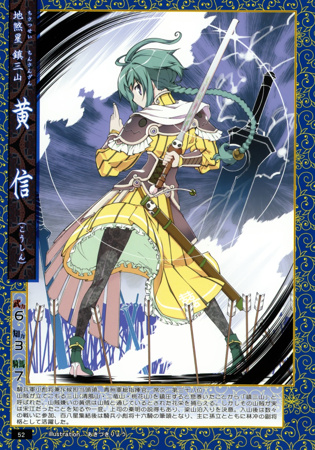 akizuki_ryou dress sword