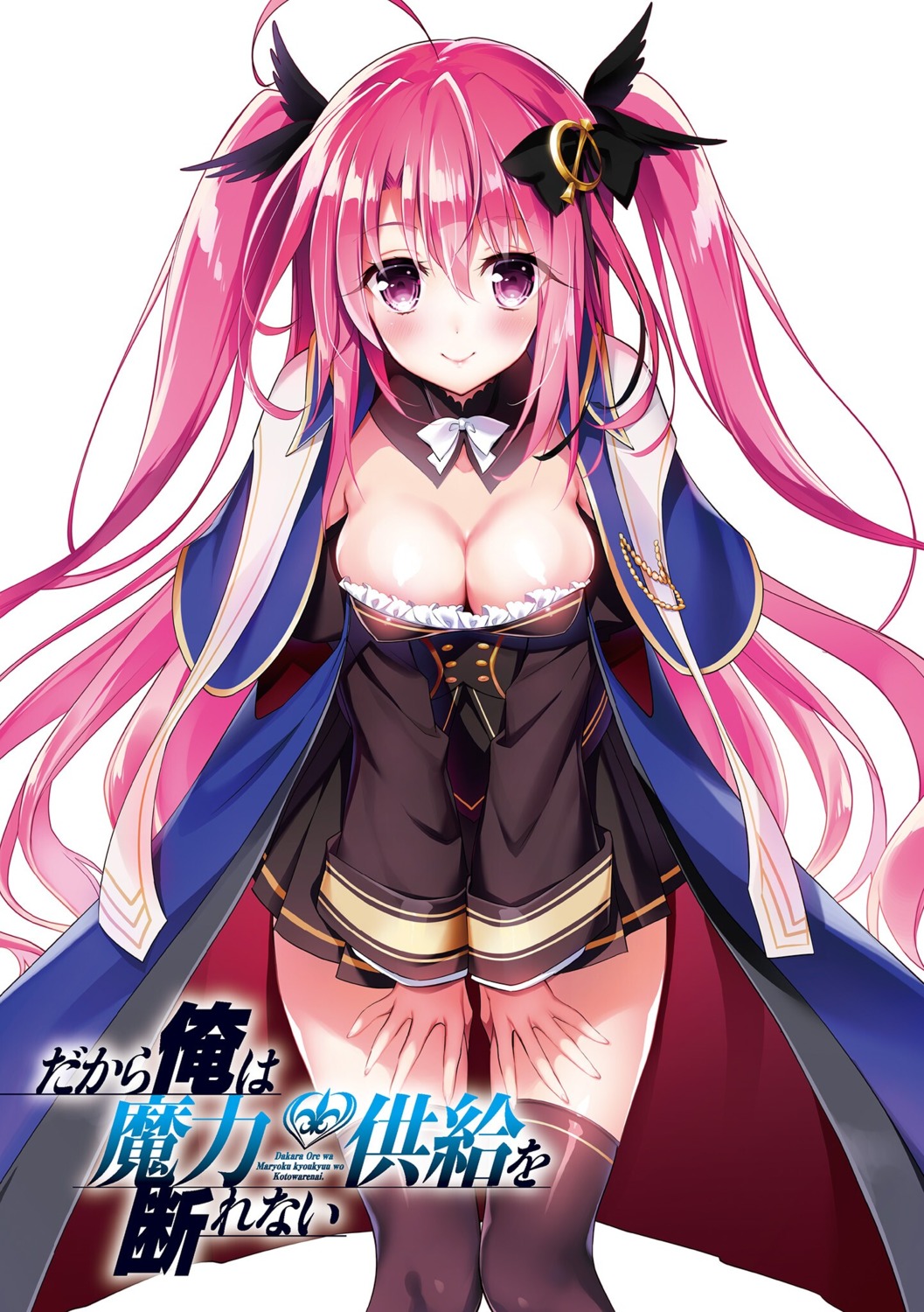 breast_hold cleavage dakara_ore_wa_maryoku_kyoukyuu_wo_kotowarenai thighhighs youta