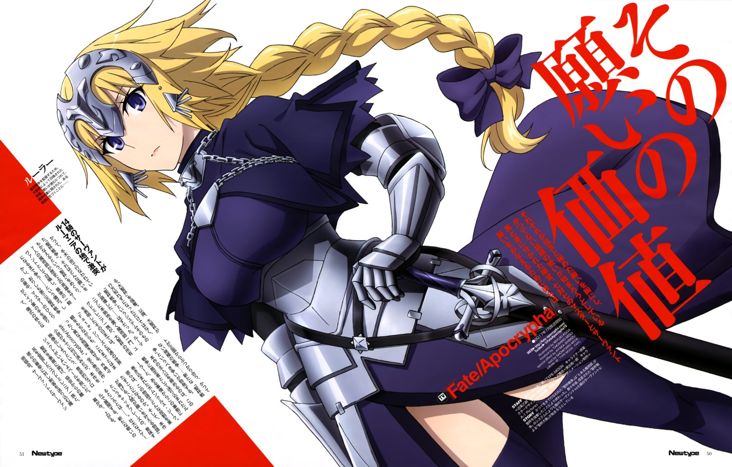 armor fate/apocrypha fate/stay_night jeanne_d'arc jeanne_d'arc_(fate) koga_miyuki sword thighhighs