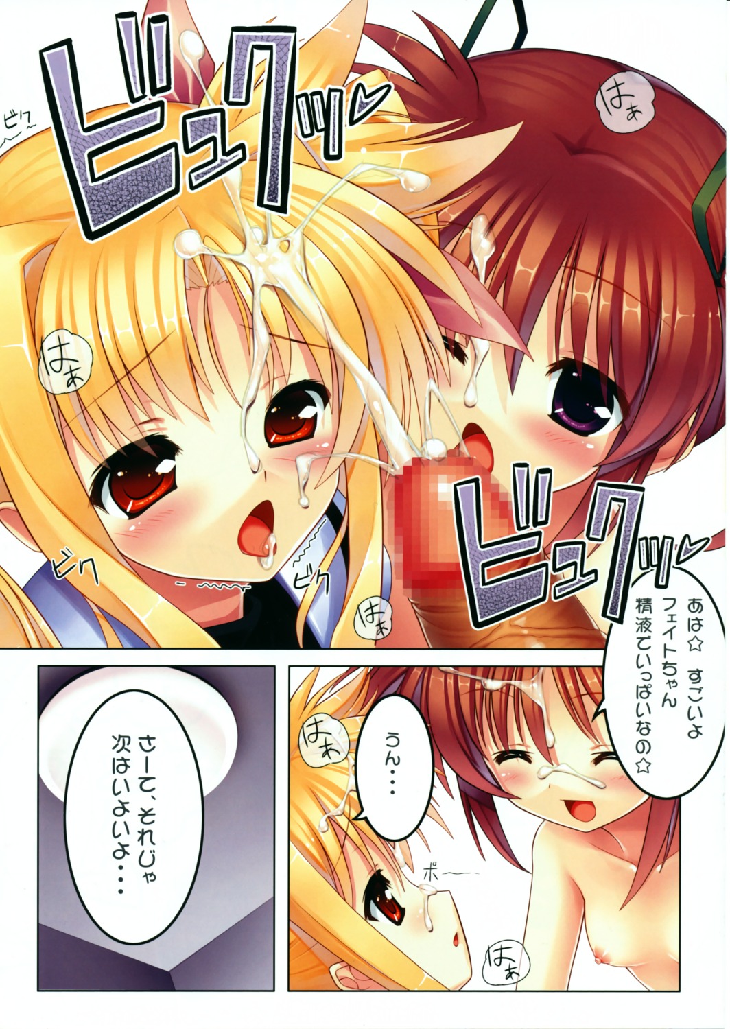 censored cum fate_testarossa himukai_kyousuke loli mahou_shoujo_lyrical_nanoha naked penis studio_himawari takamachi_nanoha