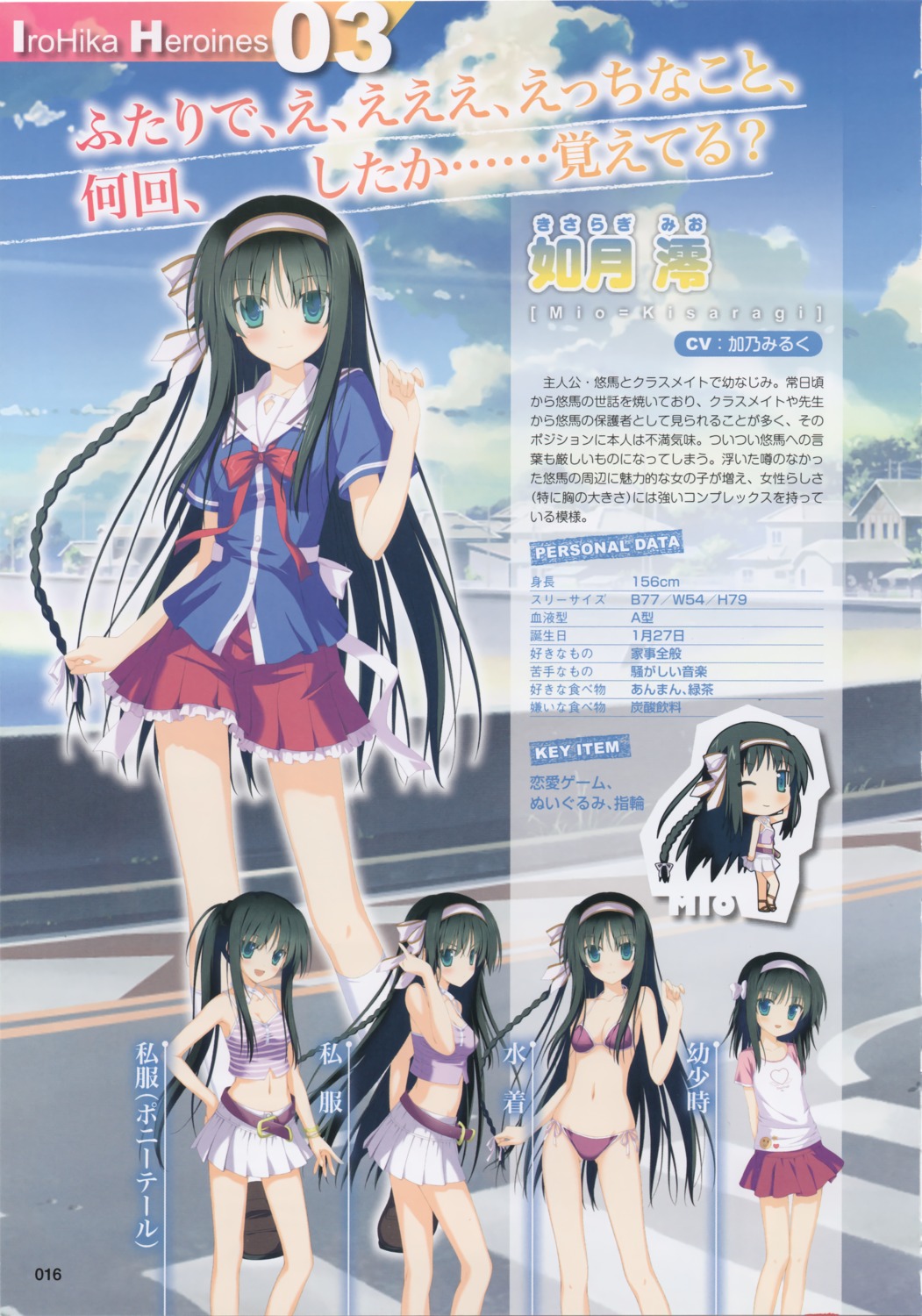 favorite irotoridori_no_hikari irotoridori_no_sekai kisaragi_mio shida_kazuhiro