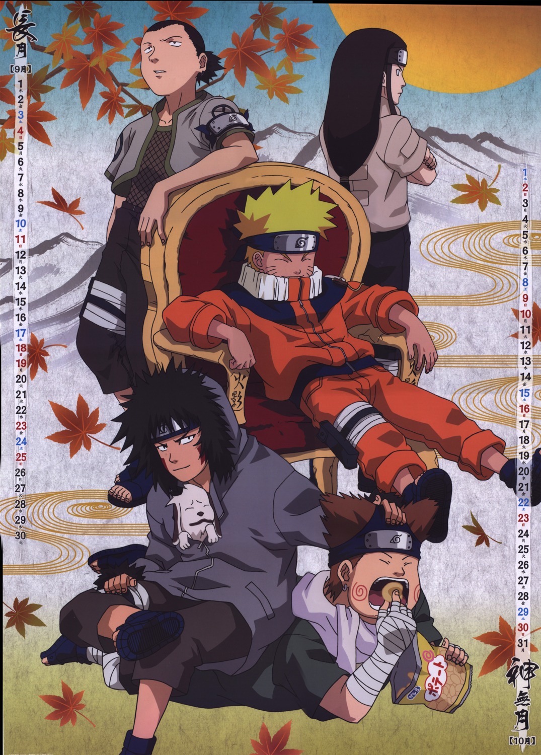 akimichi_choji calendar hyuuga_neji inuzuka_kiba male nara_shikamaru naruto uzumaki_naruto