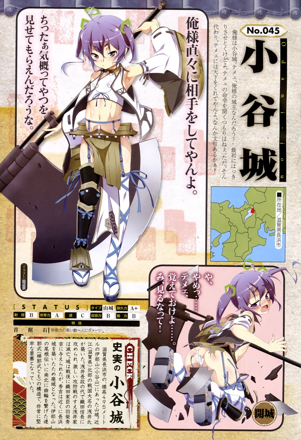 ass loli pantsu shirohime_quest stockings tanabe_kyou thighhighs torn_clothes weapon