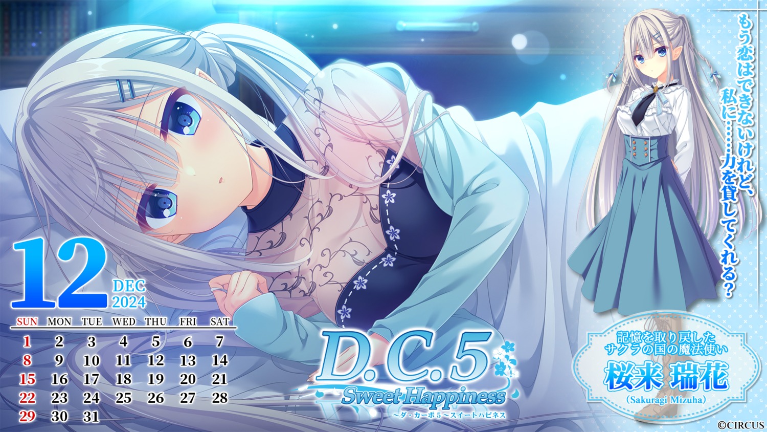 calendar circus da_capo_(series) da_capo_v no_bra pointy_ears sakuragi_mizuha see_through sheets tanihara_natsuki wallpaper