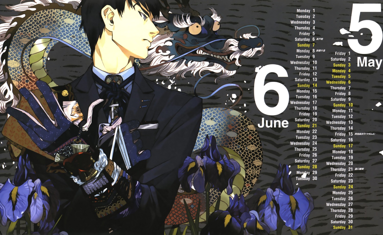 amon_koutarou calendar male nishihara_isao tokyo_ghoul