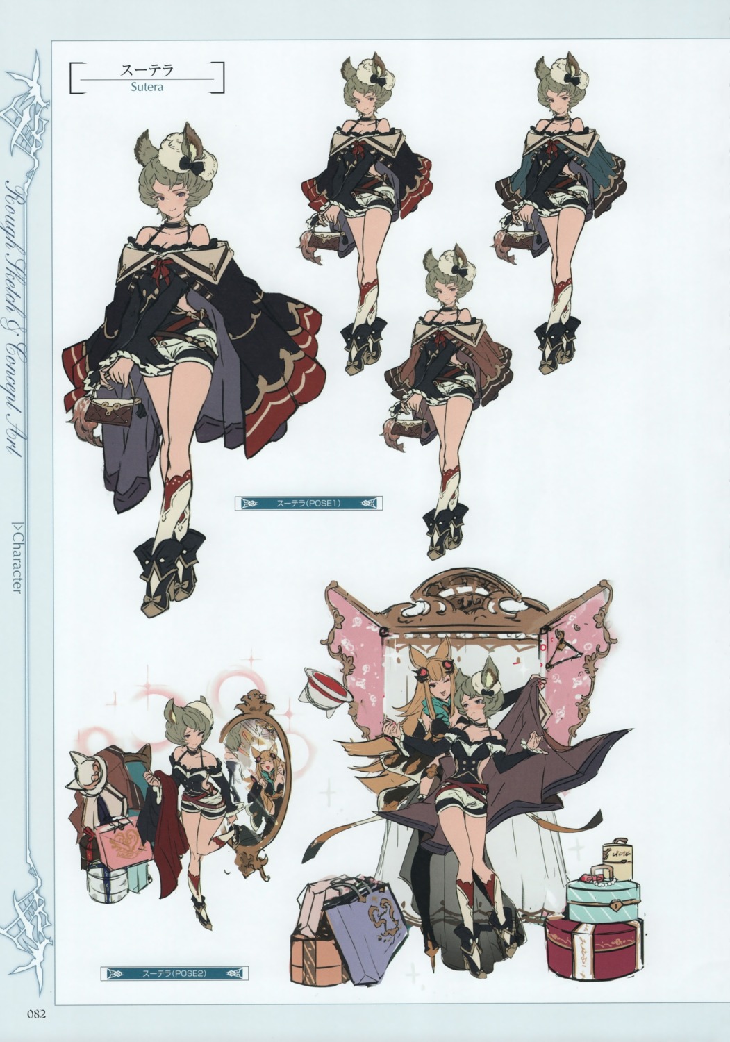 character_design granblue_fantasy minaba_hideo