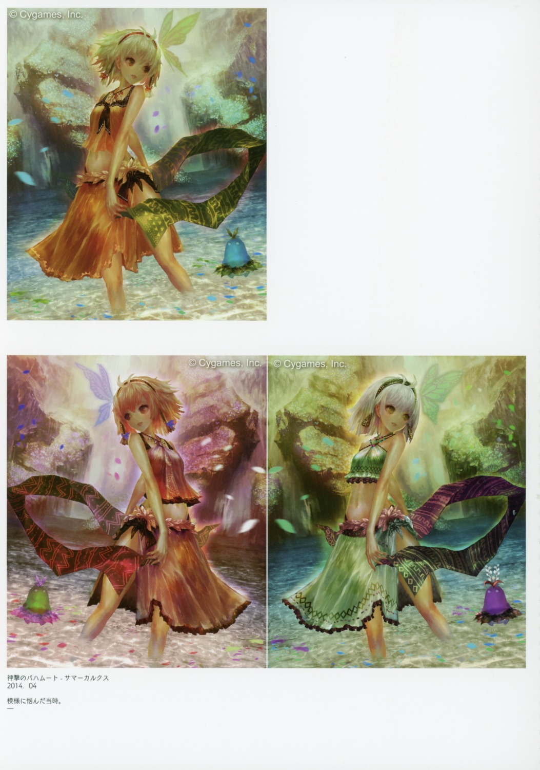 n.a. see_through shingeki_no_bahamut wet