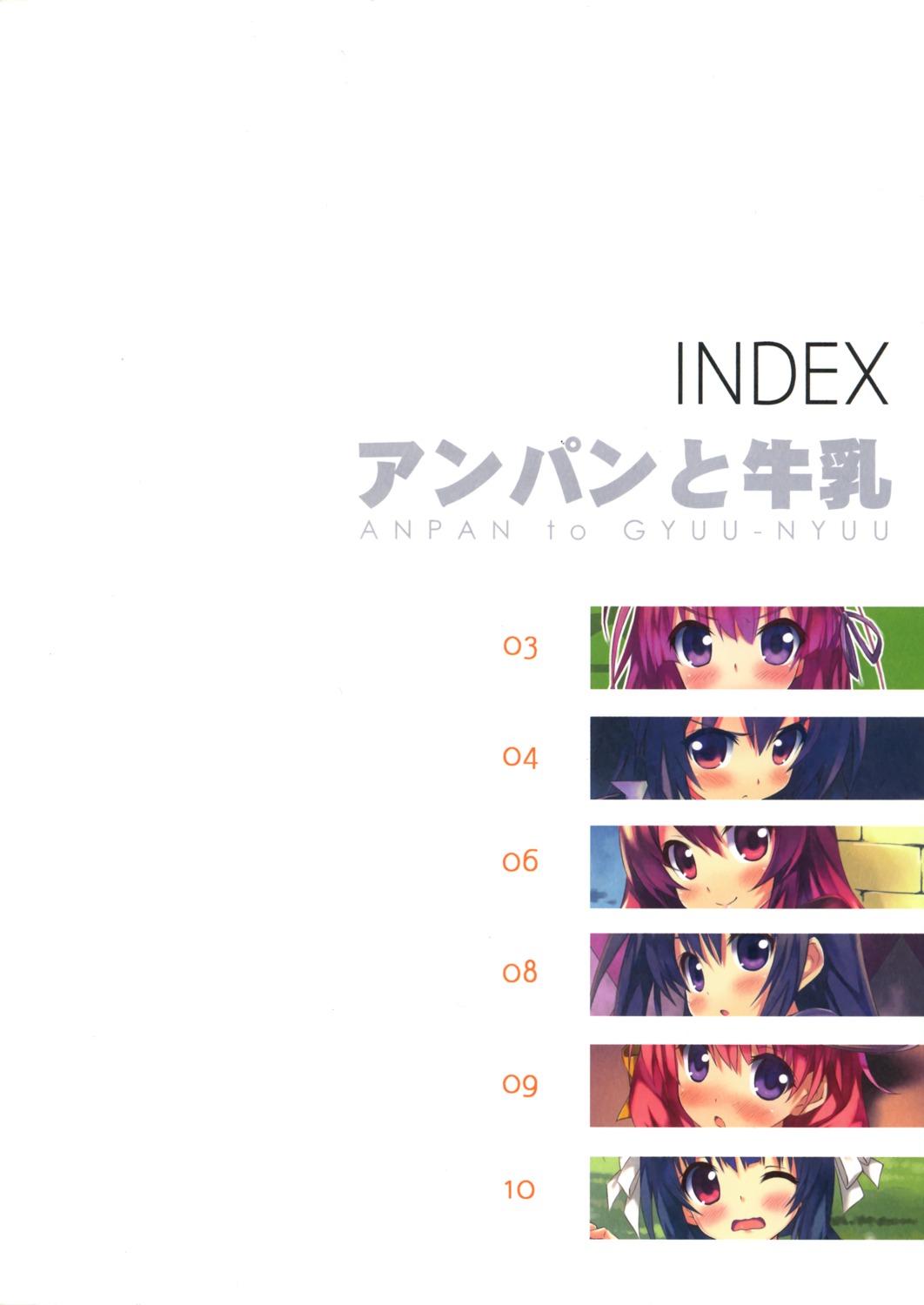 index_page kiba_satoshi retro