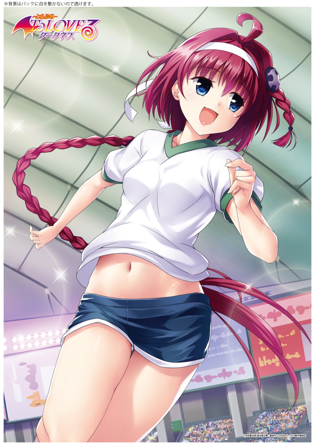 gym_uniform kurosaki_mea to_love_ru to_love_ru_darkness yabuki_kentarou