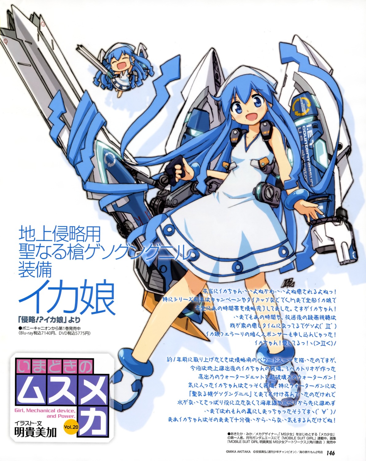 akitaka_mika chibi dress ikamusume mecha_musume shinryaku!_ikamusume summer_dress