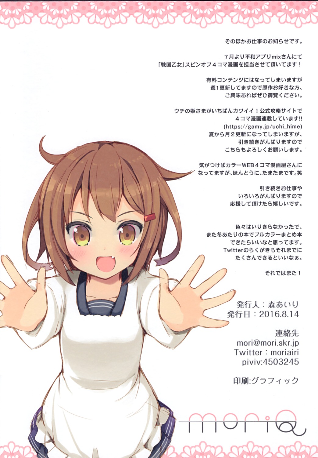 ikazuchi_(kancolle) kantai_collection mori_airi moriq seifuku