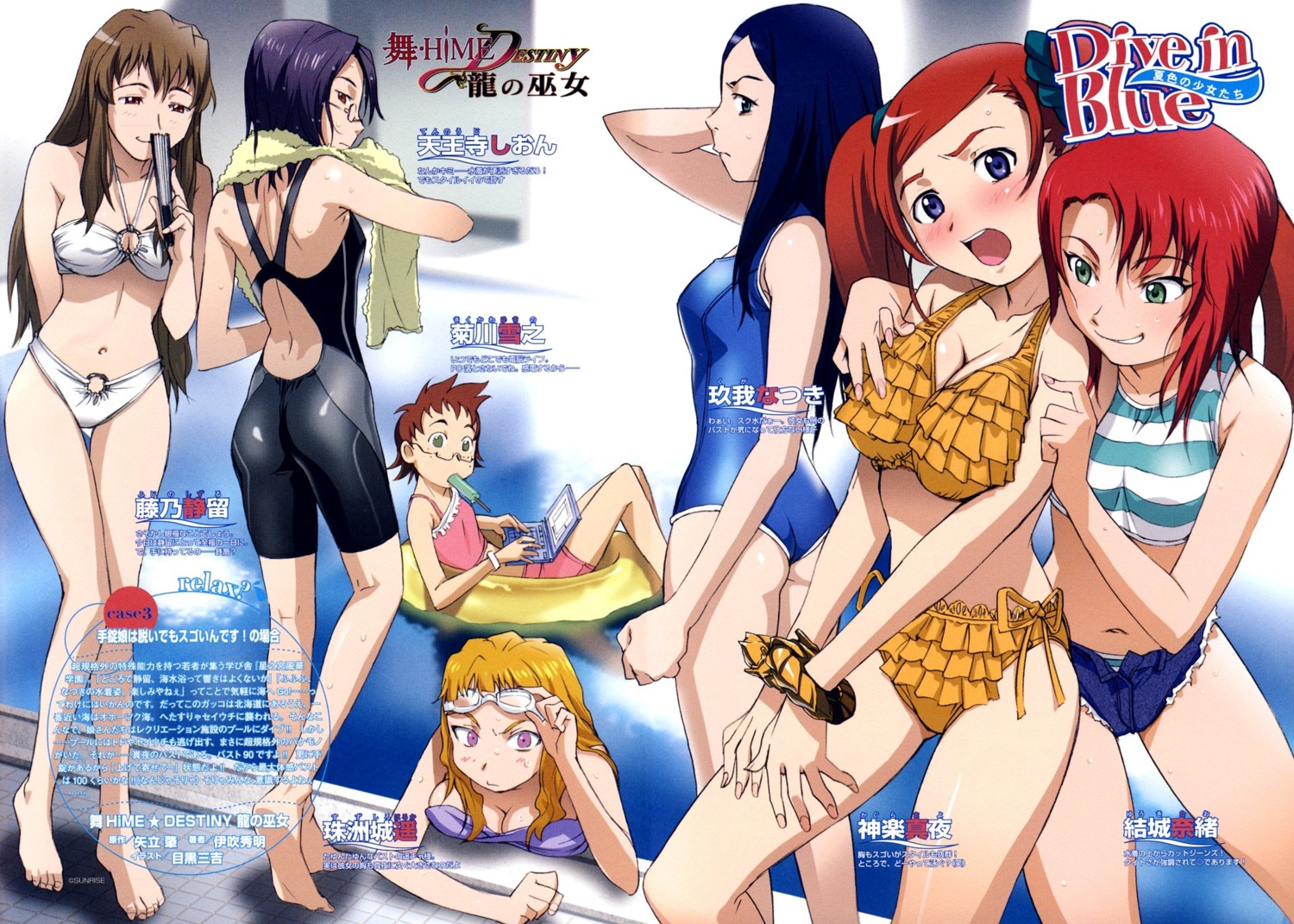 ass bikini breast_grab cleavage fujino_shizuru kagura_mayo kikukawa_yukino kuga_natsuki mai_hime mai_hime_destiny megane meguro_sankichi suzushiro_haruka swimsuits tennouji_shion wet yuri yuuki_nao