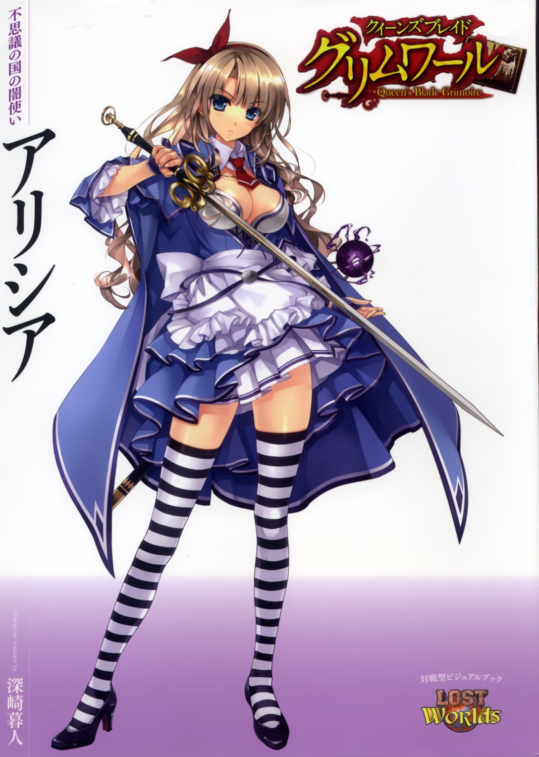 alicia_(queen's_blade) cleavage heels misaki_kurehito queen's_blade queen's_blade_grimoire sword thighhighs