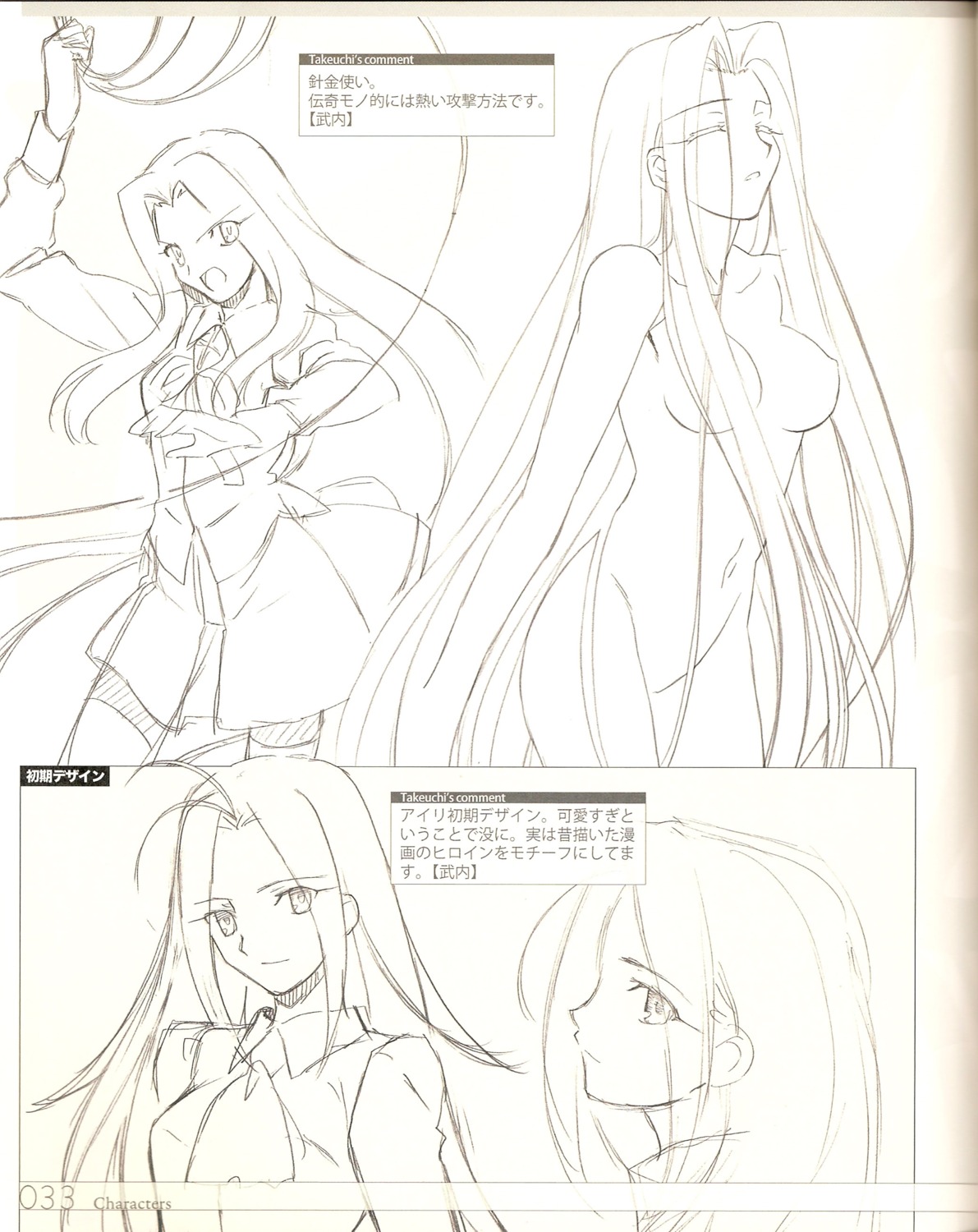 binding_discoloration fate/stay_night fate/zero irisviel_von_einzbern monochrome naked sketch takeuchi_takashi type-moon