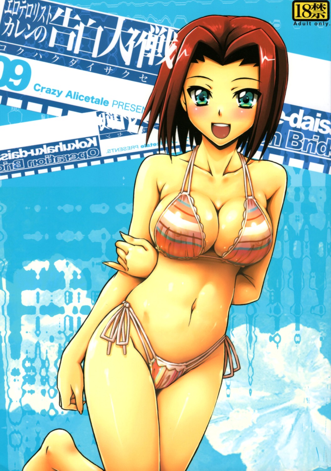 bikini cleavage code_geass kallen_stadtfeld swimsuits tagme