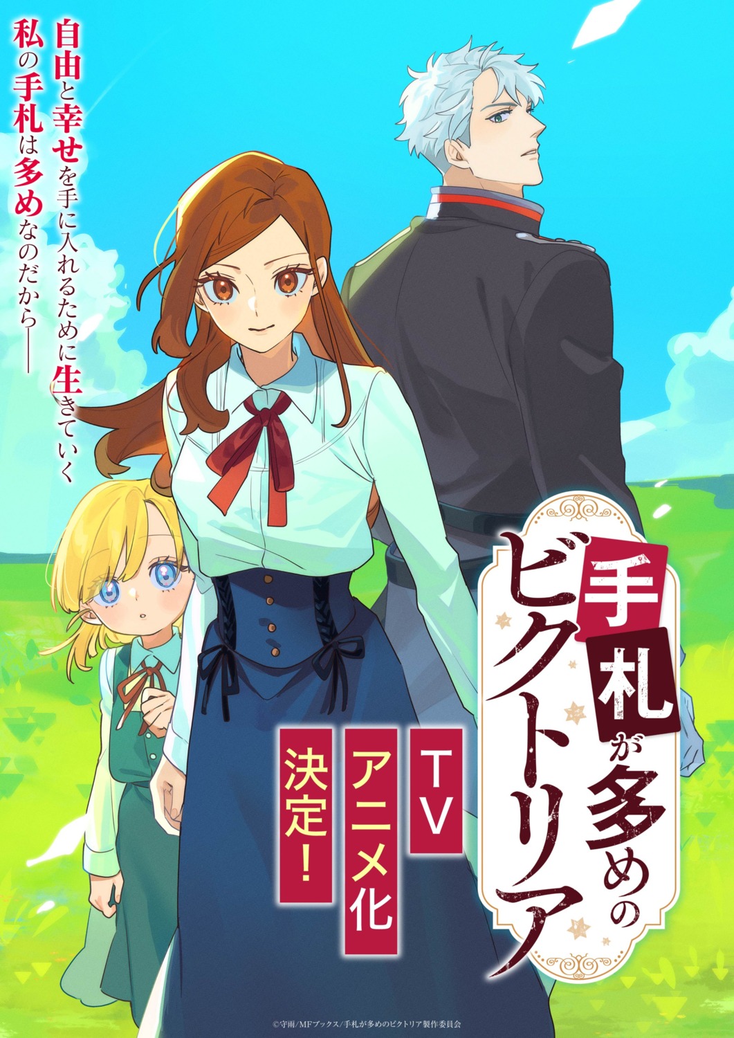 dress jeffrey_asher nonna_(tefuda_ga_oome_no_victoria) tefuda_ga_oome_no_victoria uniform ushino_komo victoria_sellers