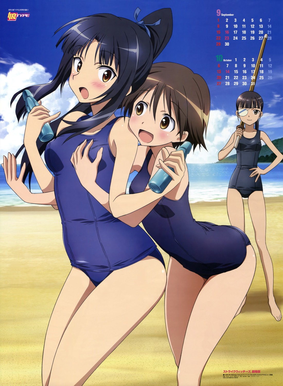 breast_grab calendar eyepatch hattori_shizuka hirayama_madoka miyafuji_yoshika sakamoto_mio school_swimsuit strike_witches strike_witches_gekijouban swimsuits sword yuri