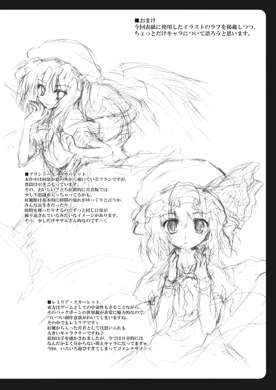 flandre_scarlet monochrome remilia_scarlet sketch touhou tsukinon tsukinon_bunko