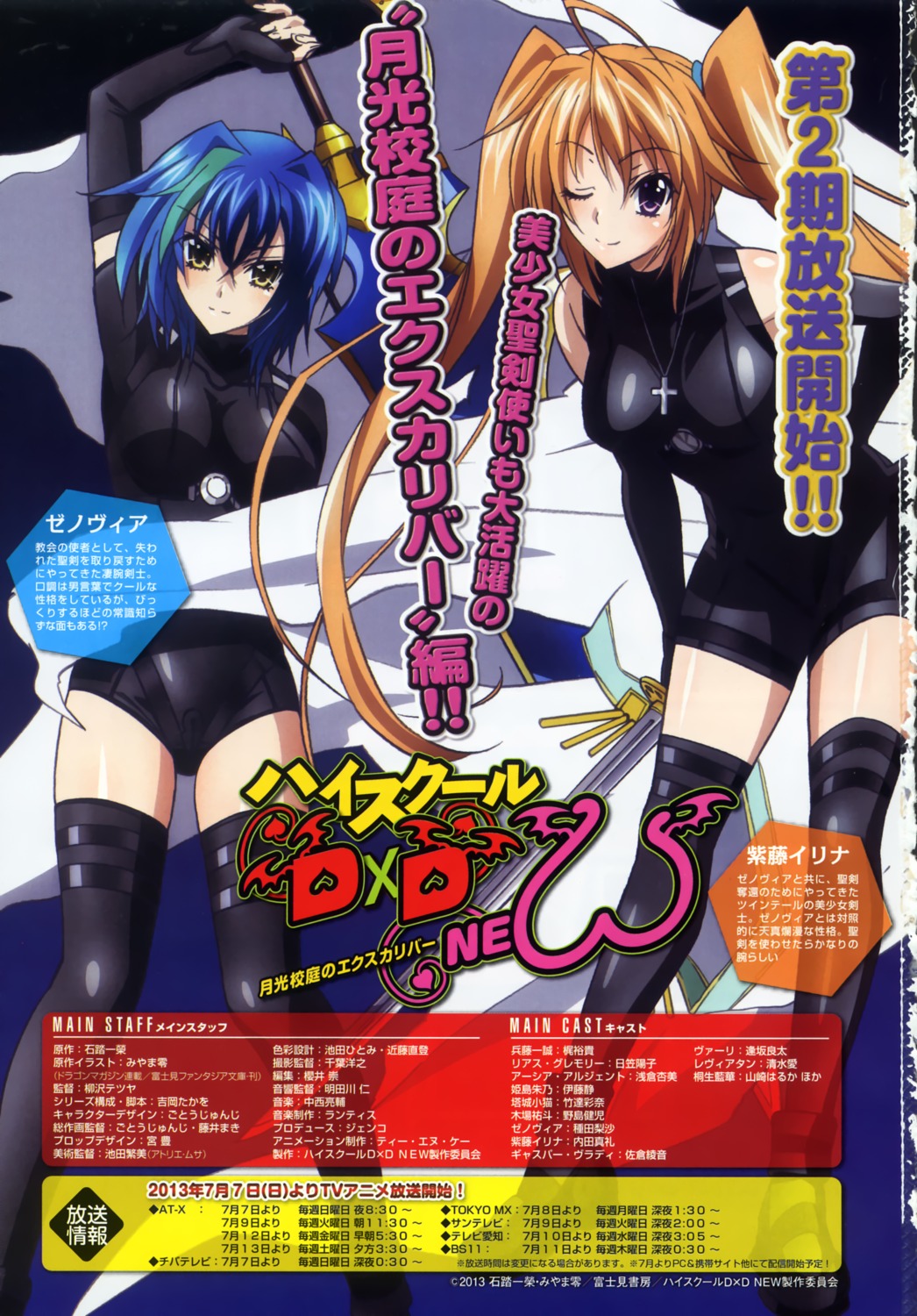 Highschool Dxd Shidou Irina Zenovia High School Dxd Yande Re