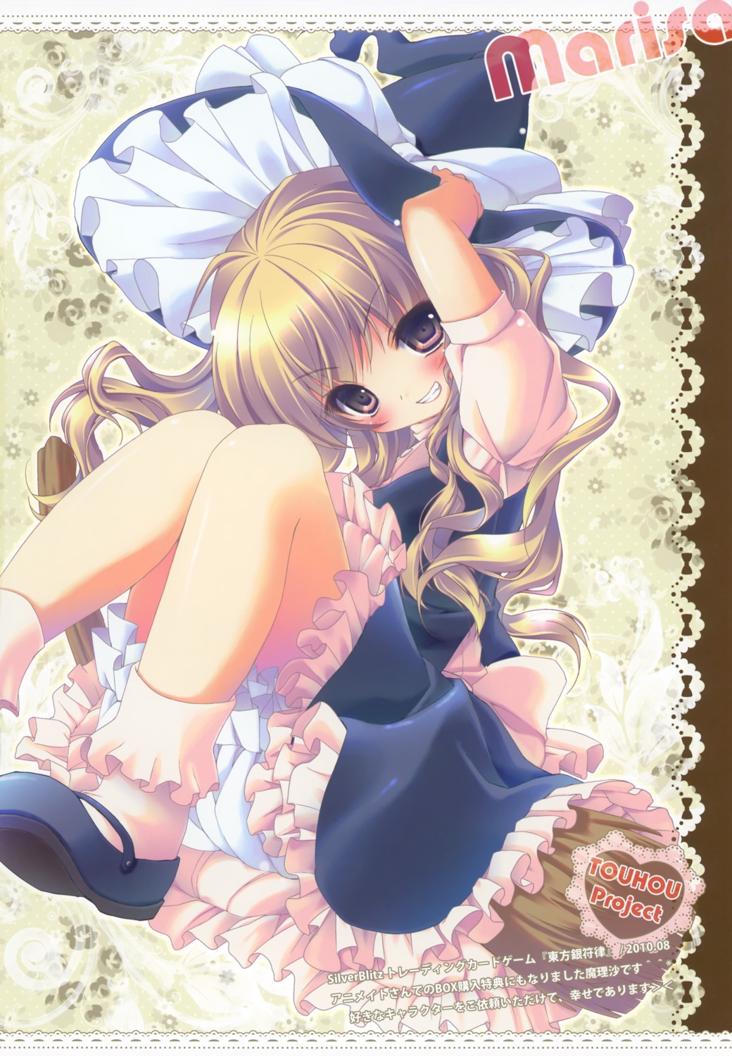 bloomers kinokonomi kirisame_marisa konomi touhou witch