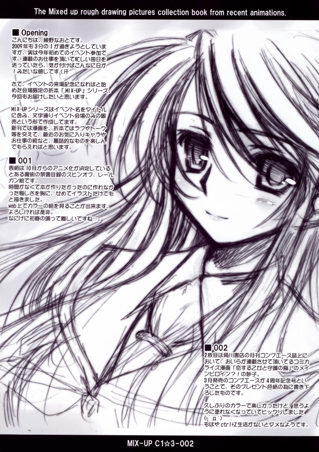 ayano_naoto kaikinissyoku monochrome