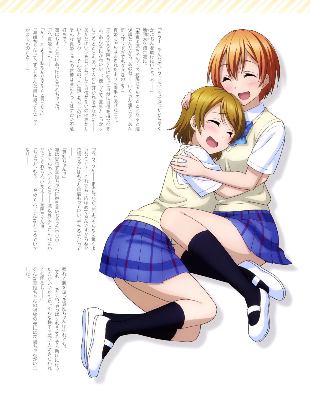 hoshizora_rin koizumi_hanayo love_live! love_live!_school_idol_diary_special_edition otono_natsu seifuku