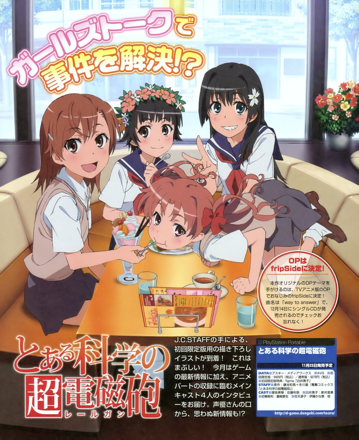 misaka_mikoto saten_ruiko seifuku shirai_kuroko toaru_kagaku_no_railgun toaru_majutsu_no_index uiharu_kazari