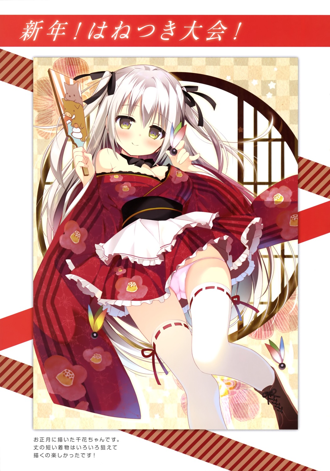 cameltoe japanese_clothes nagayama_yuunon pantsu skirt_lift thighhighs