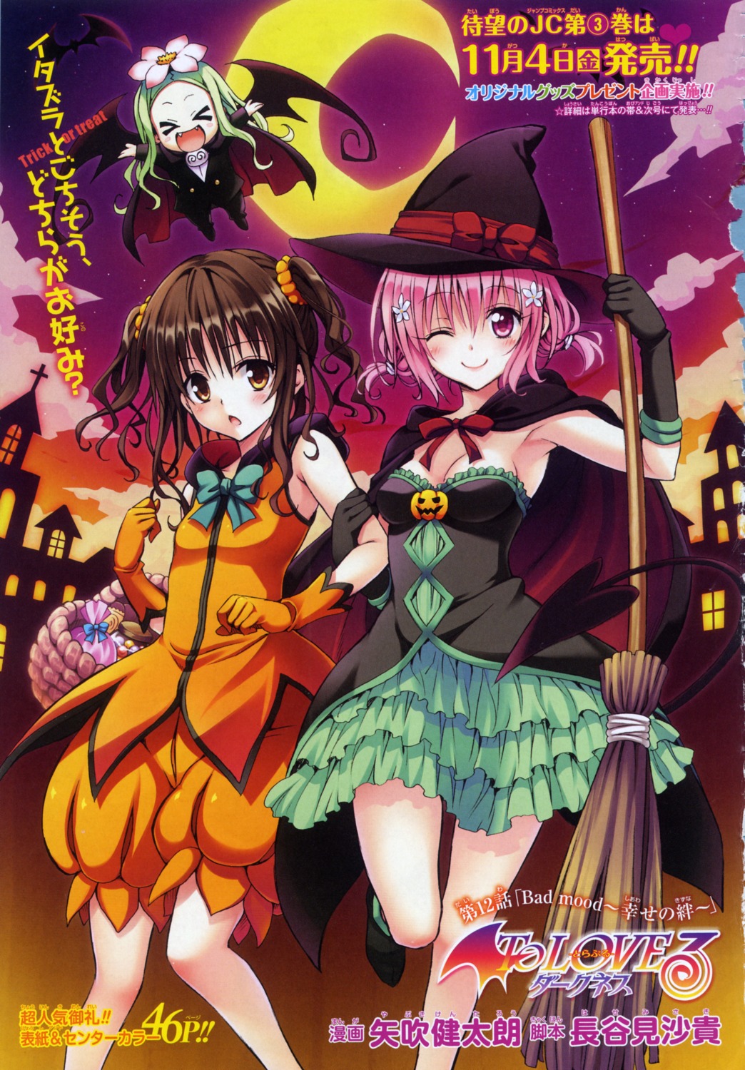 bloomers celine cleavage cropme halloween momo_velia_deviluke tail to_love_ru wings witch yabuki_kentarou yuuki_mikan