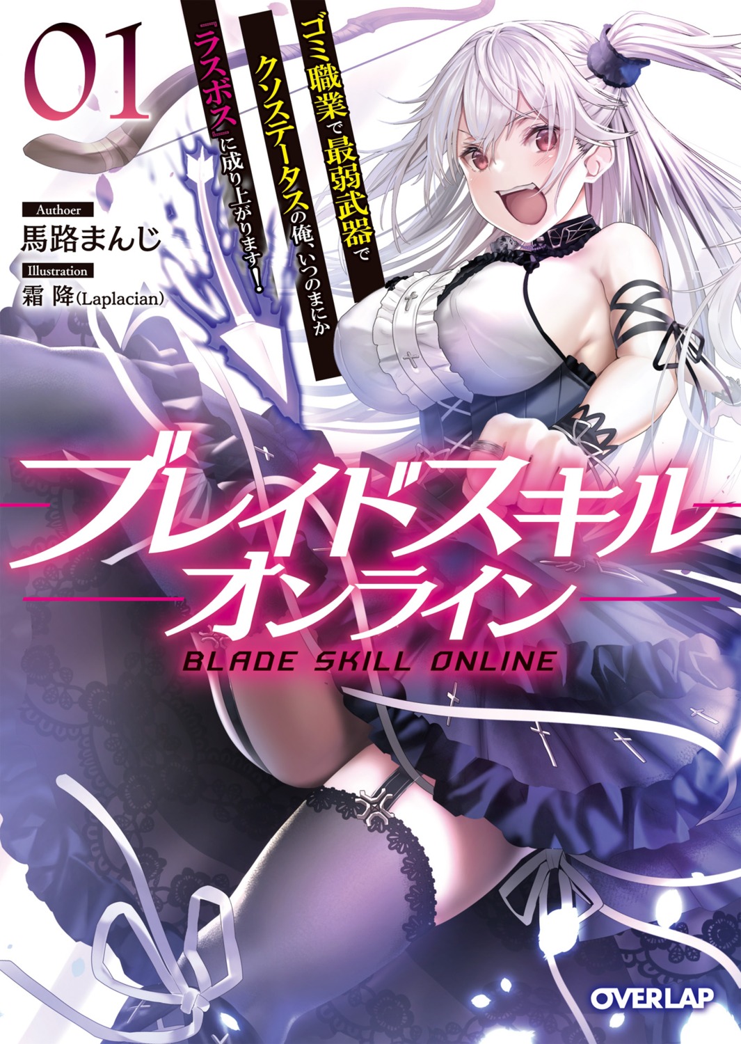 blade_skill_online no_bra shimofuri skirt_lift stockings thighhighs weapon