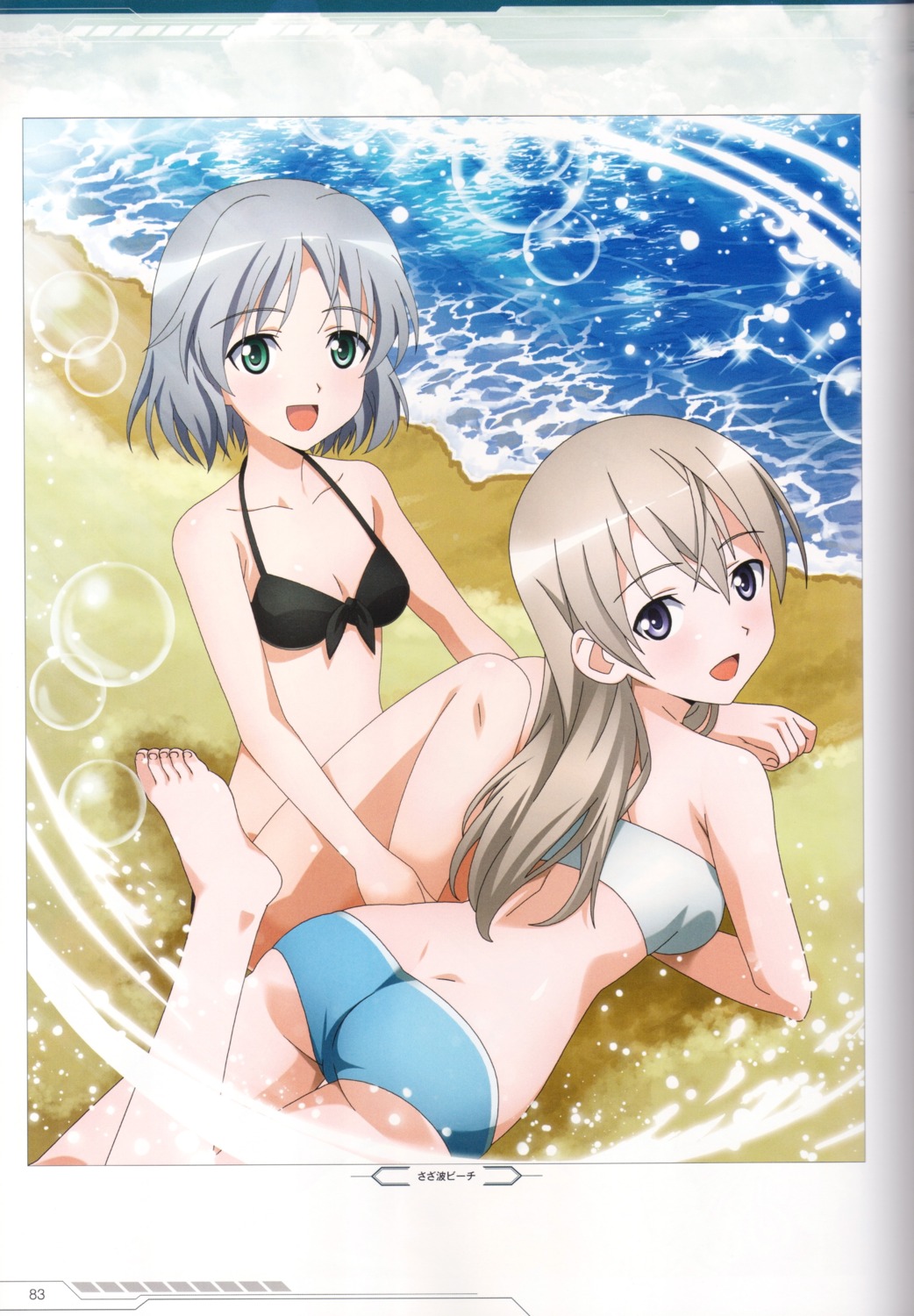 ass bikini eila_ilmatar_juutilainen feet sanya_v_litvyak strike_witches swimsuits tagme