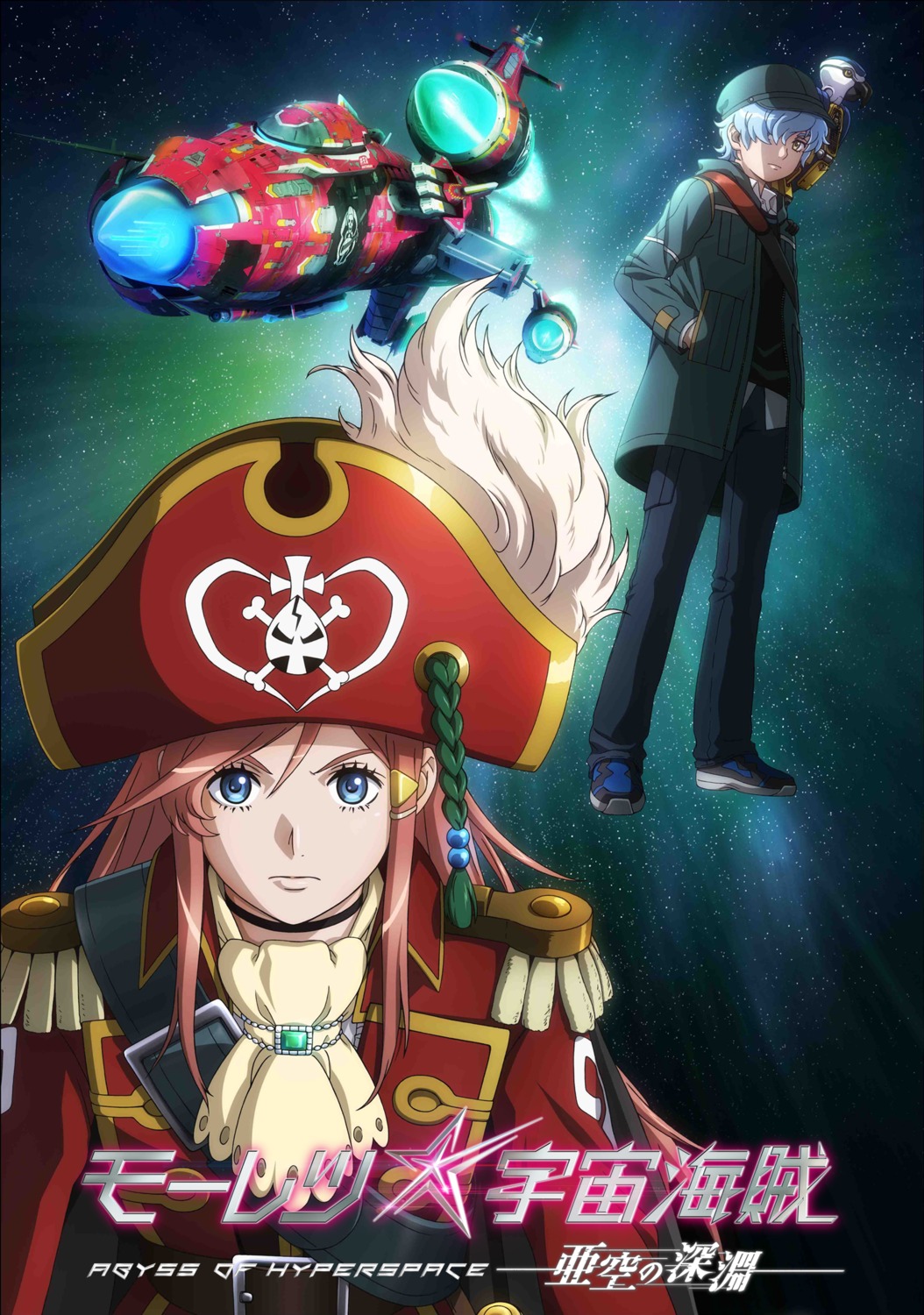 jpeg_artifacts katou_marika mecha mouretsu_pirates mugen_kanata pirate uniform