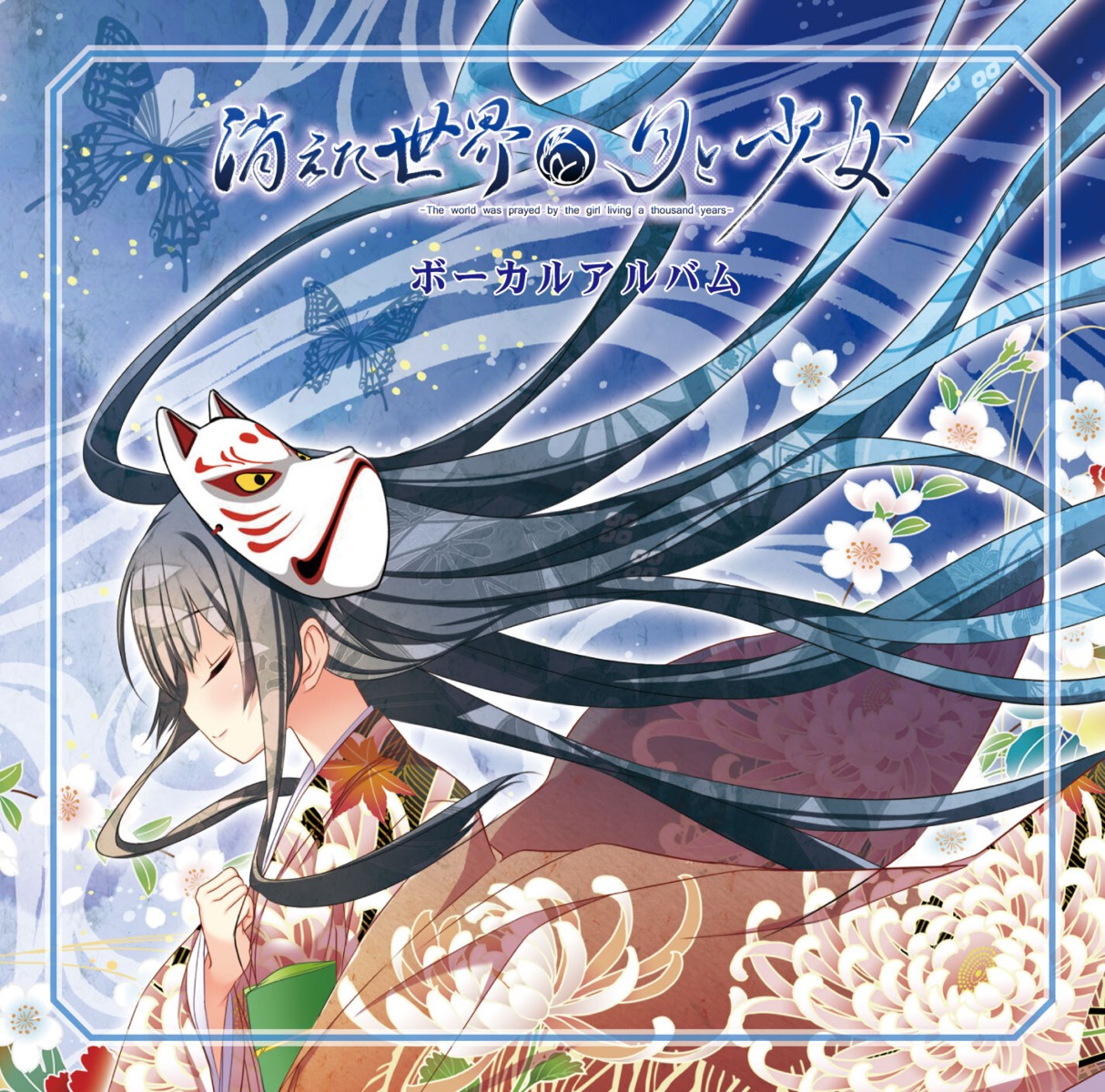 disc_cover hiyoko_soft kieta_sekai_to_tsuki_to_shoujo kimono la'cryma tsukinon uraraka_kaguya