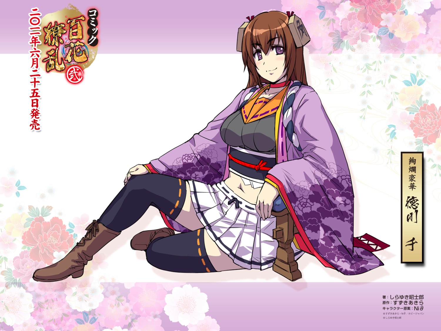 hyakka_ryouran_samurai_girls niθ senhime thighhighs tokugawa_sen wallpaper