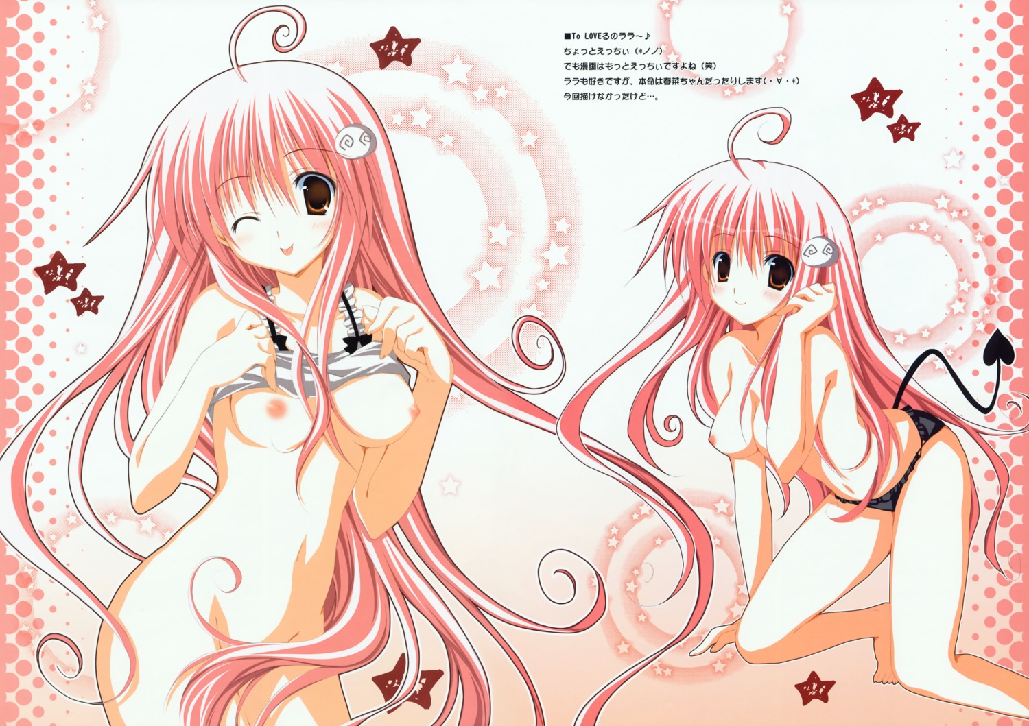 breasts fixed korie_riko lala_satalin_deviluke mujin_shoujo nipples no_bra pantsu shirt_lift tail to_love_ru topless