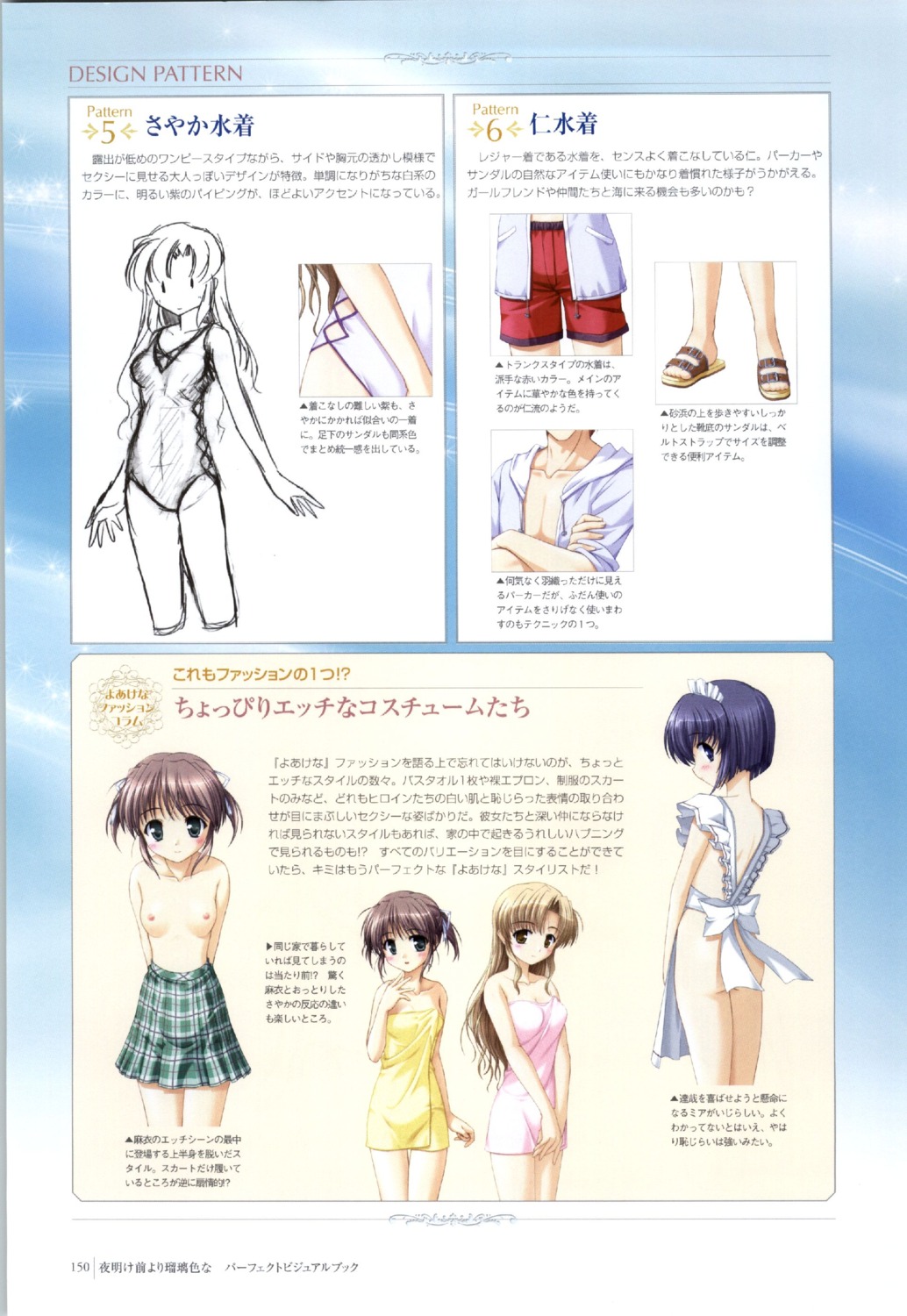 asagiri_mai bekkankou hozumi_sayaka mia_clementis naked_apron nipples topless towel yoake_mae_yori_ruriiro_na