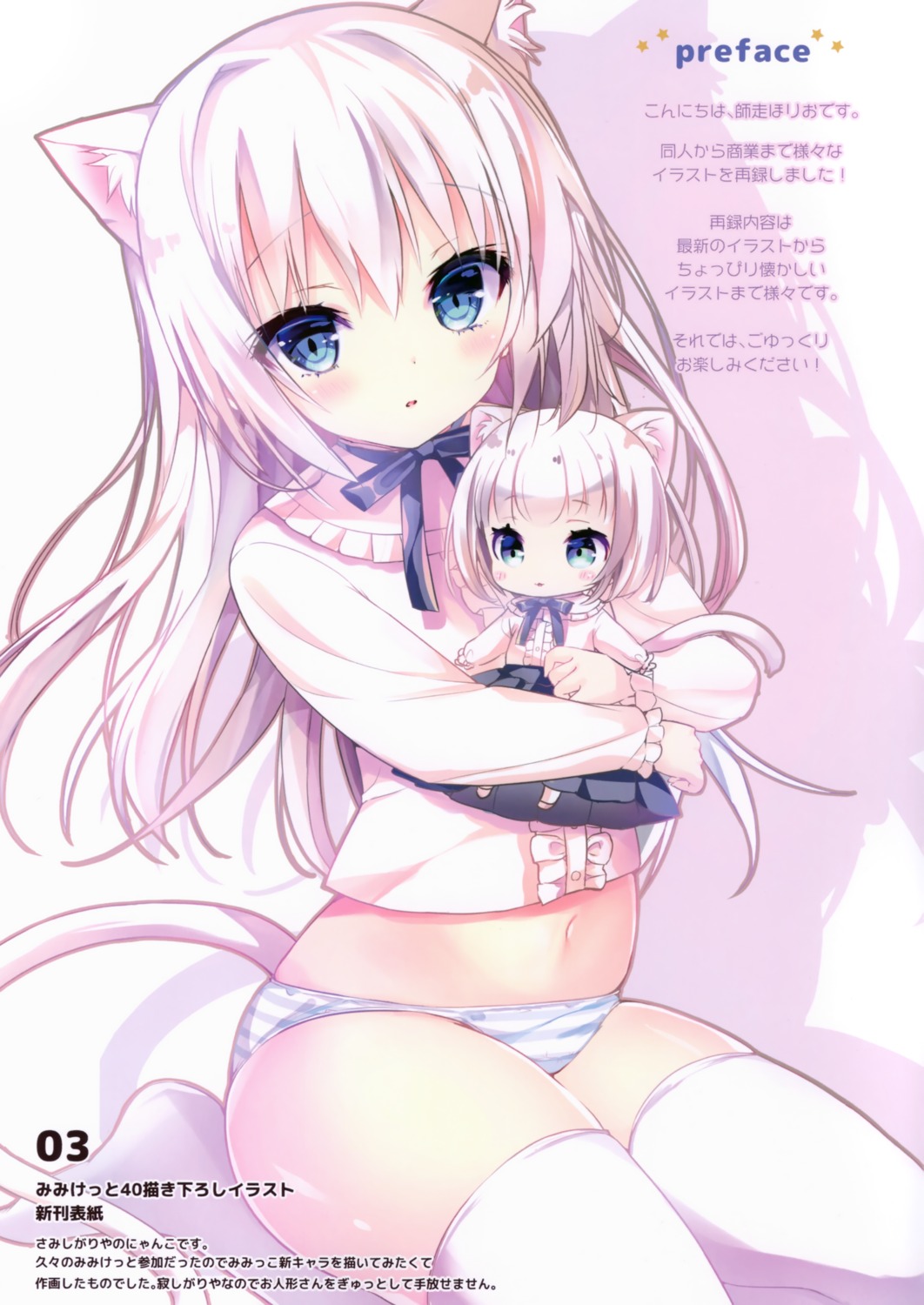 animal_ears pantsu see_through shiwasu_horio thighhighs