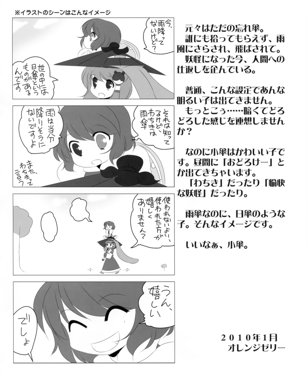 4koma dei_shirou monochrome touhou