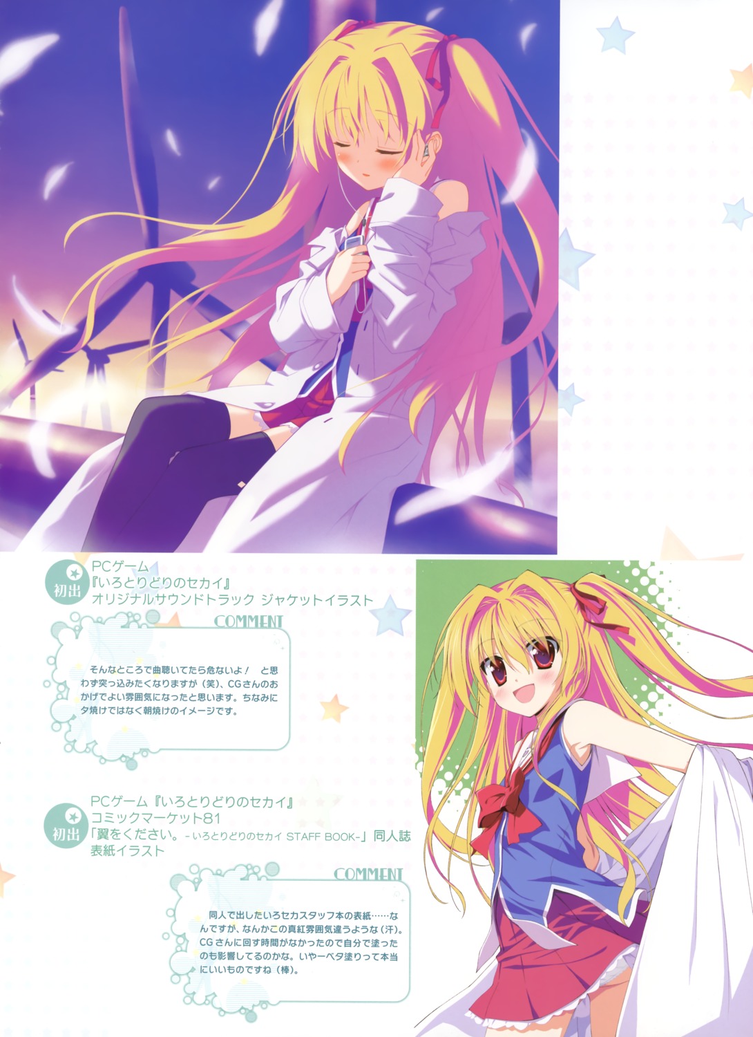 irotoridori_no_hikari irotoridori_no_sekai nikaidou_shinku seifuku shida_kazuhiro thighhighs