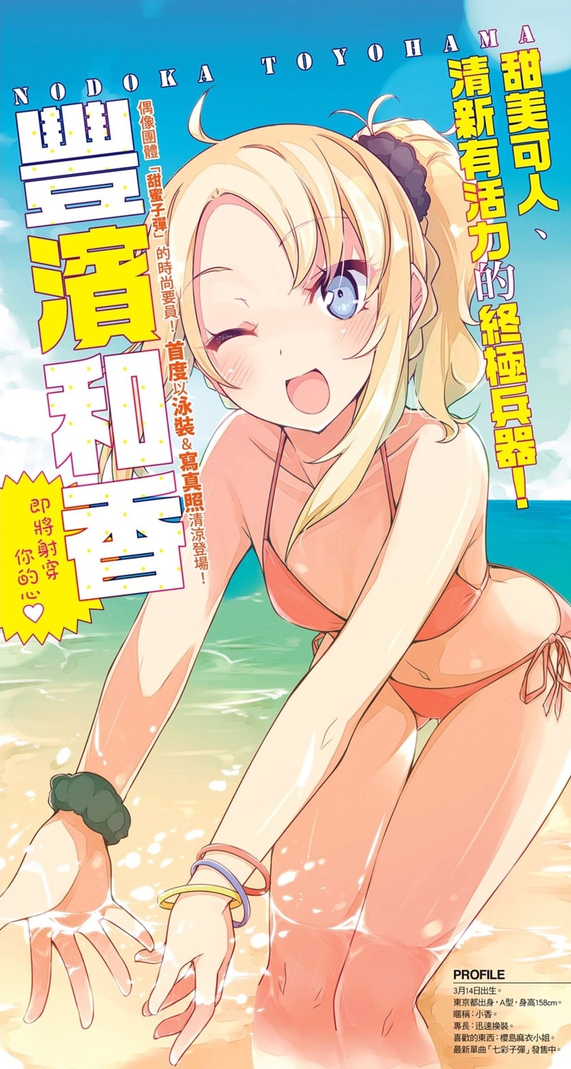 bikini cleavage jpeg_artifacts mizoguchi_keiji seishun_buta_yarou swimsuits toyohama_nodoka wet