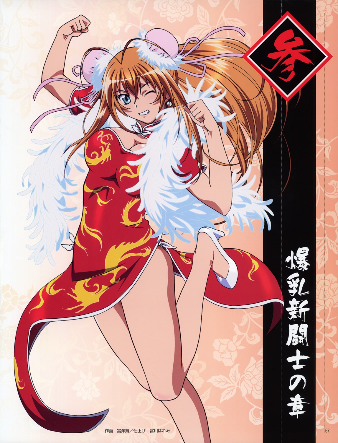 chinadress cleavage ikkitousen miyazawa_tsutomu sonsaku_hakufu