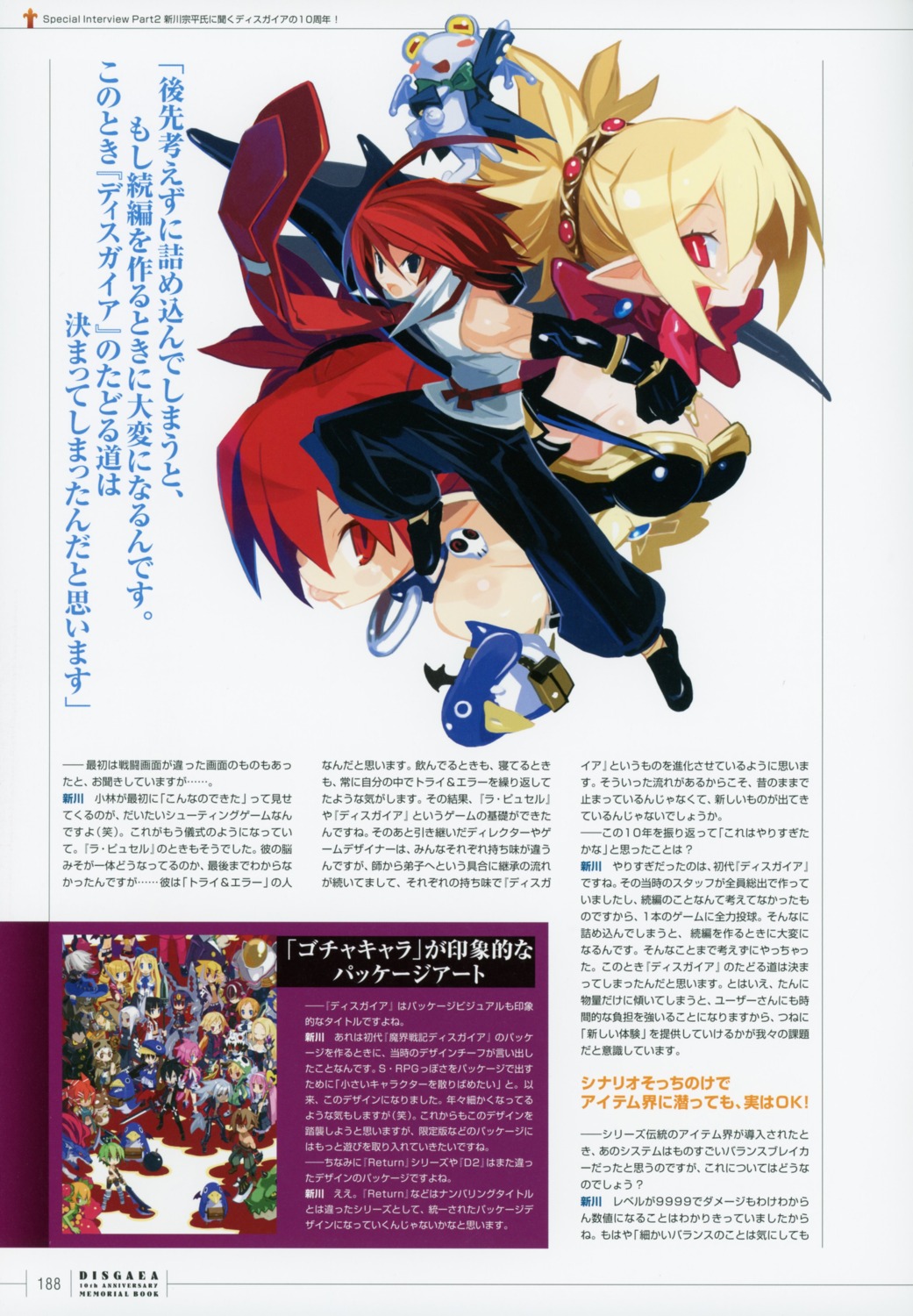 disgaea tagme