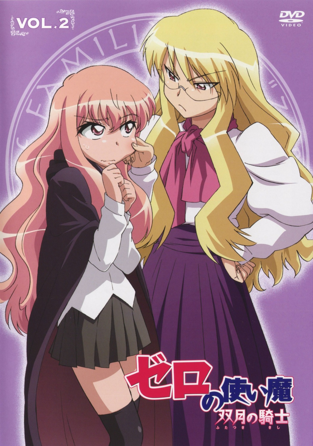 disc_cover elenor fixme louise zero_no_tsukaima