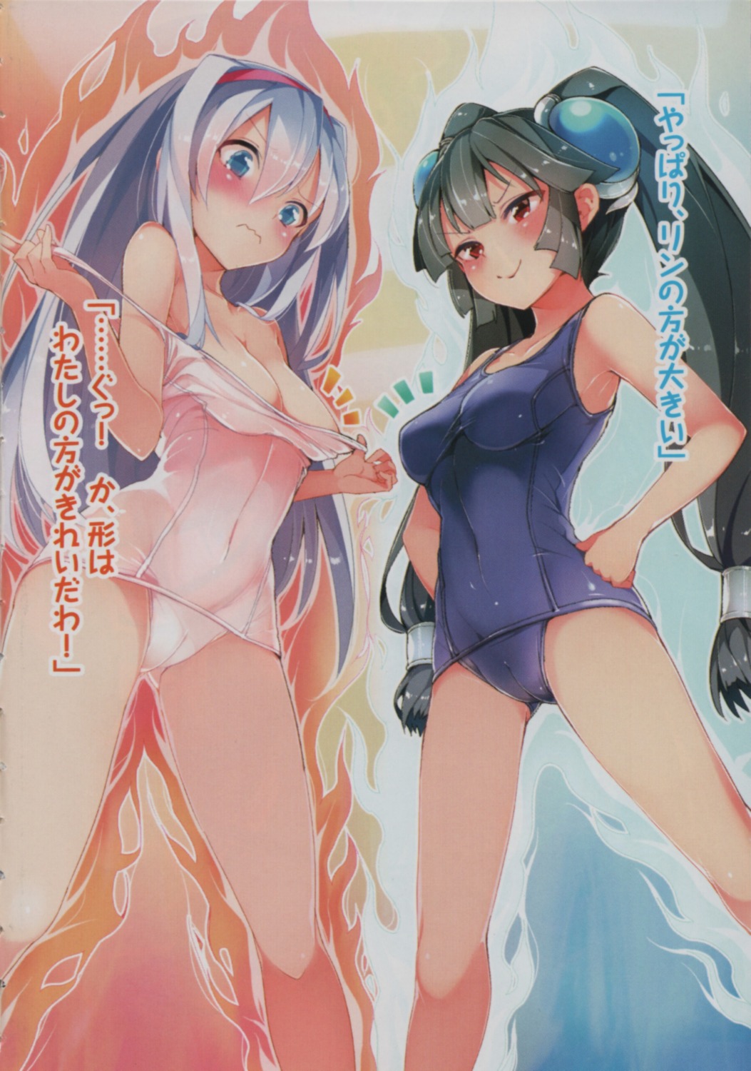 cameltoe current_storage excellcia_&_summon_knight momi orika_mitsurugi_makaruin pyon-kti school_swimsuit swimsuits undressing wu_lin