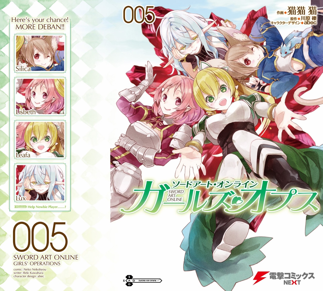 alfheim_online animal_ears armor leafa lisbeth lux_(sword_art_online) nekobyou_neko pina pointy_ears silica sword_art_online sword_art_online_girls'_operations thighhighs