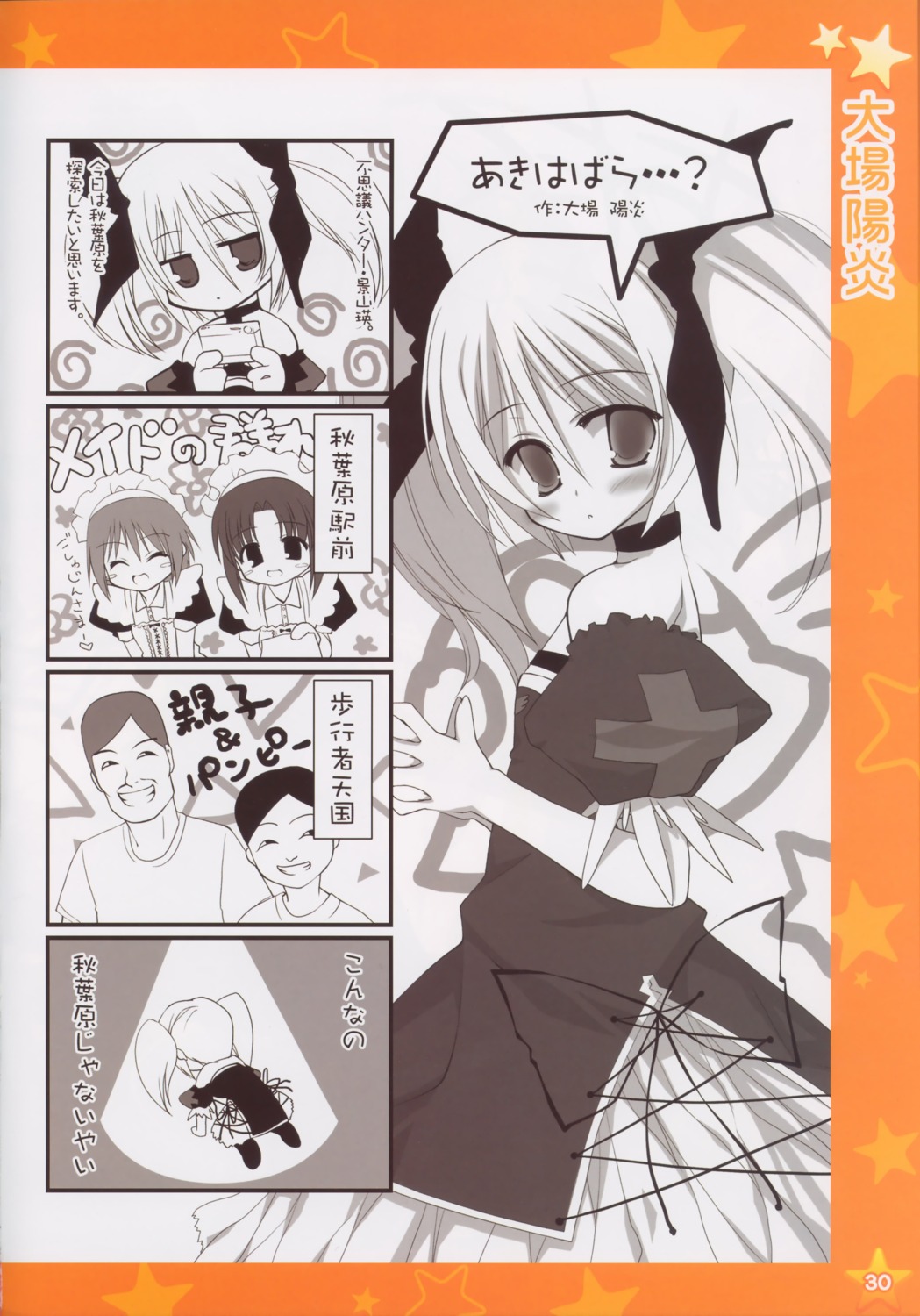 4koma chibi dress fixme kageyama_ei maid monochrome ooba_kagerou otaku_masshigura stitchme