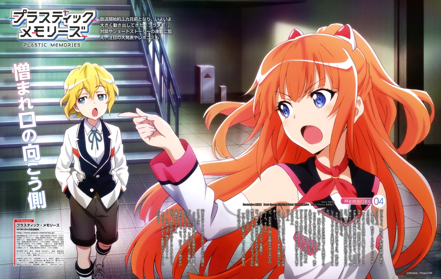 kikuchi_ai kinushima_michiru plastic_memories uniform zack_(plastic_memories)