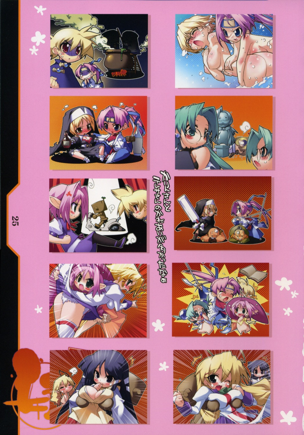 kagura_(prism_ark) kotamaroom kotamaru litte_ratus mibu_karin naked nipples priecia prism_ark sister_hell theresa